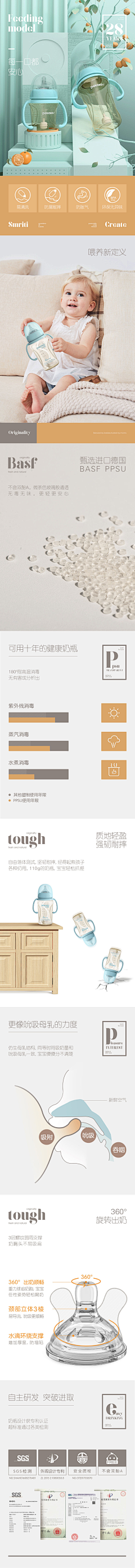 人间白头采集到M-母婴-详情页