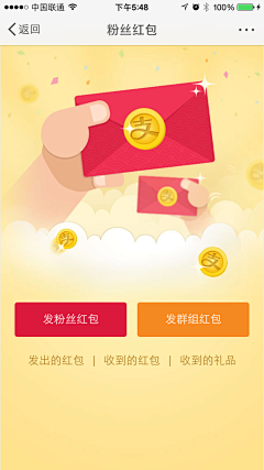 maya_珺采集到红包