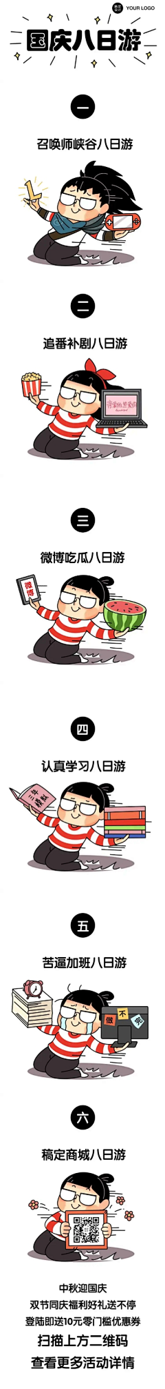 搞设计的利利采集到创意构图