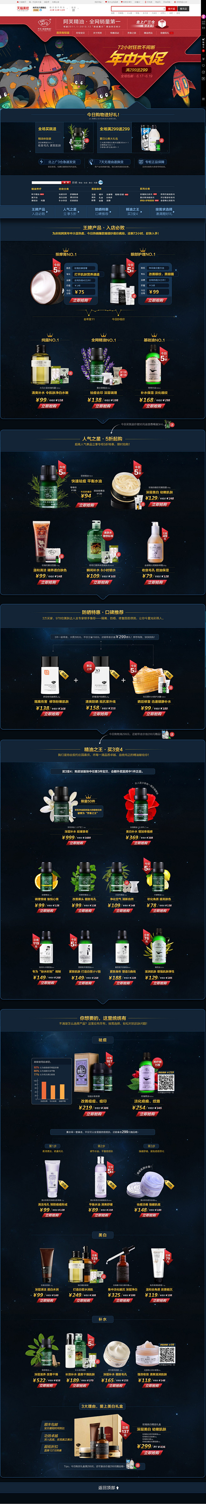 首页-阿芙官方旗舰店-天猫Tmall.c...
