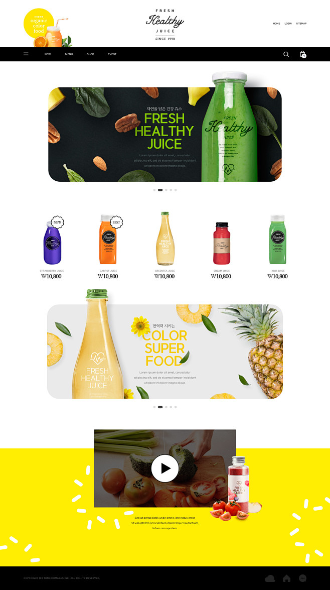 果汁水果电商店铺网页_PSD模板：
