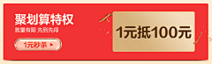 ~无言无语~采集到9优惠信息