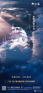 【作品】2020龙抬头地产微信精选 : 【地产广告库】专注优秀地产广告分享平台