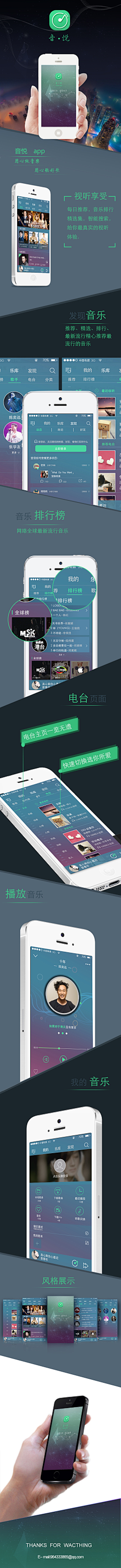 野喵丶miāo采集到APP_音乐类