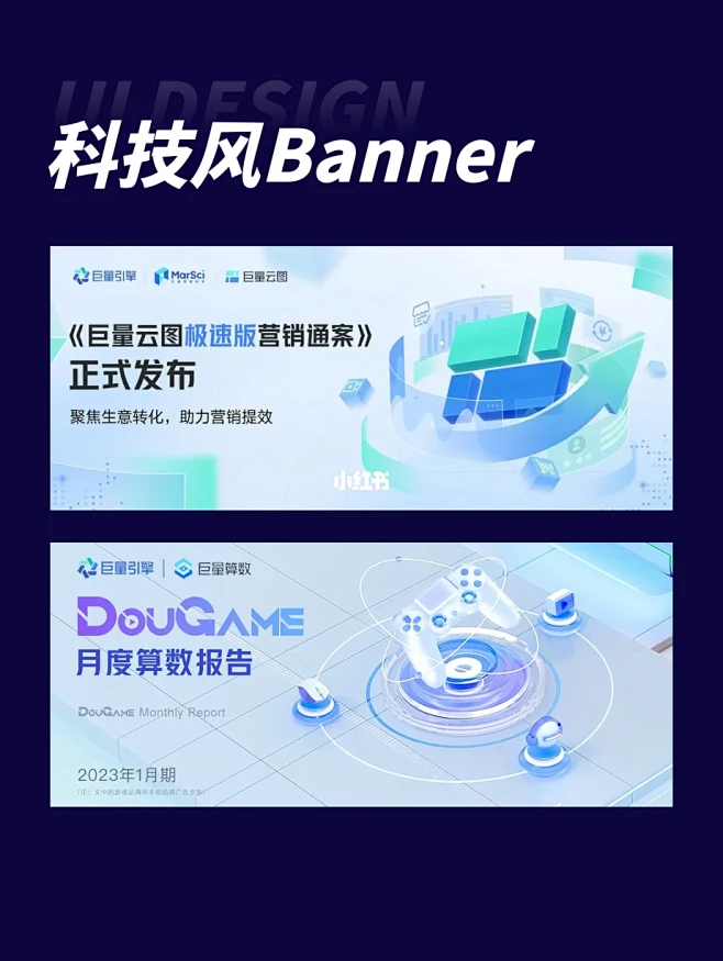 科技感微软风banner灵感