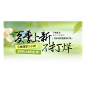 促销通用清新季节上新直播贴片原创套系直播贴片组合套装