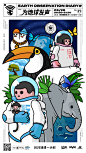 #地球观察日记# vol.21 | Earth Hour

大家好，我是REZ，这里是「宇宙特别计划」的全新企划案第21期。

每年3月的最后一个周六，世界各地的人类将集体关闭不必要的电灯及耗电产品，用熄灯行为发出信号：

保护生物多样性，为地球发声。...展开全文c