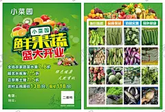 水果蔬菜宣传单 【酷图网】蔬菜水果,超市海报,超市生鲜海报,超市生鲜展板,鲜果蔬,超市促销,新鲜水果,新鲜蔬菜,水果,蔬菜,超市传单,超市百货,超市背景墙,超市促销海报,超市打折,超市水果,超市购物车,超市合成海报,超市生鲜,超市水果海报,超市海鲜宣传,农家,农家果蔬,农家水果,超市生鲜到家,水果促销海报,水果广告,宣传单