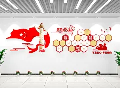 大气红色党员风采菱形照片文化墙