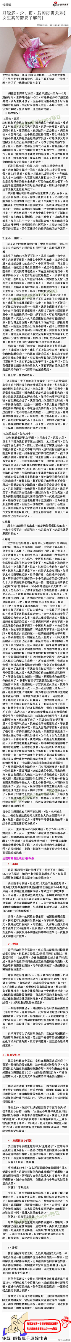 兔小白就是我采集到保养吧