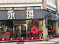美容门店的搜索结果_百度图片搜索