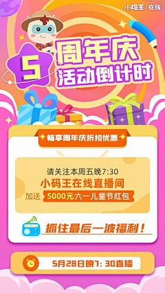 橙橙橙~~~采集到教育插画和背景素材