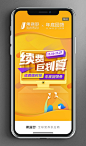 （☻周杰伦）开屏图，app启动页，节日活动海报