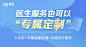 GHUED 微医 活动 banner