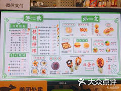 哼小曲——采集到菜单