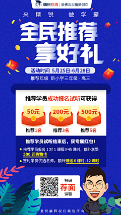 小桥流水02采集到竖版平面海报