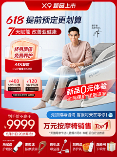 张左耳采集到奥佳华
