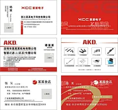 红色名片图片  - 源文件下载【酷图网】创意名片,红色,红色背景,高端红色名片,教育名片,红色商务名片,红色曲线名片,农业名片,旅游名片,文化娱乐名片,传媒名片,文艺,家居名片,服务,医药名片,科技名片,IT名片,广告公司,设计师名片,建材,装修名片,装饰名片,物流名片,快递名片,律师名片,企业,公司,集团,经理,通用,创意,精品,高档