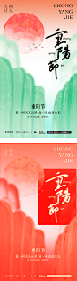 重阳节海报-源文件