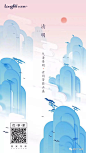 【作品】—— 2018二十四节气之清明地产广告作品精选