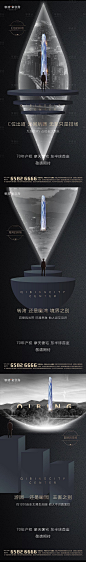 【源文件下载】 海报 房地产 商业 商务 写字楼 C位 配套 价值点 系列设计作品 设计图集