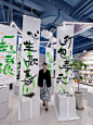 时光遇见展览｜万物生长 一起打包春天