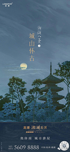 午夜遊民采集到地惨新中式