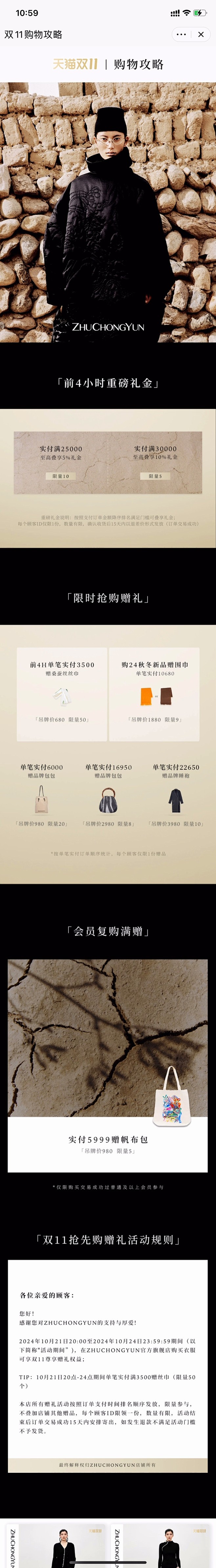 Picsew_2024101410594...