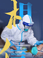 #医护后盾#   因为你们的负重前行，才有我们的春暖花开，向所有奋战在一线的医护人员致敬！等你们平安归来！ O绿洲 ​​​​