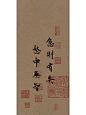 急则有失,怒中无智;为者常成,行者常至。