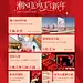 速递长沙万象城新春活动日历请查收 - 小红书