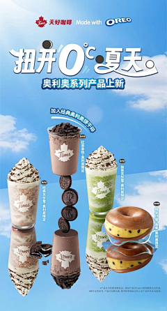 无尽野火采集到饮品海报