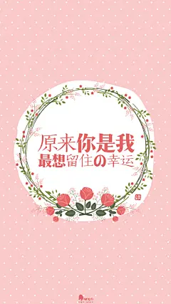 文字,壁纸,句子,字,文字控,手机壁纸,iPhone壁纸「文字壁纸」更多欢迎关注新浪微博：@敲钟人伽西莫多