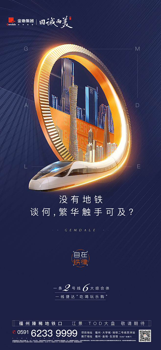 @方念祖，ForEnzo，地产，广告，营...