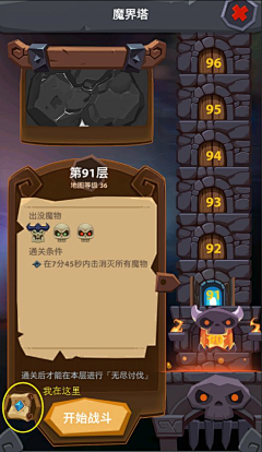 20-flower采集到Q版游戏UI
