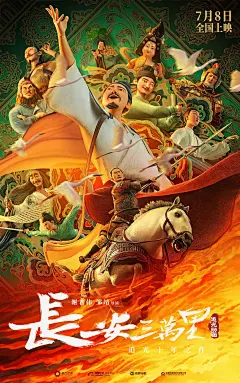 不止《哪吒2》，封神的10部国漫神作，冲呀！ - 小红书