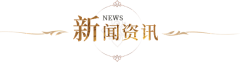 明月几時有采集到小元素