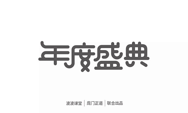 福利 | 电商双十一标题设计包 – 乐兔...