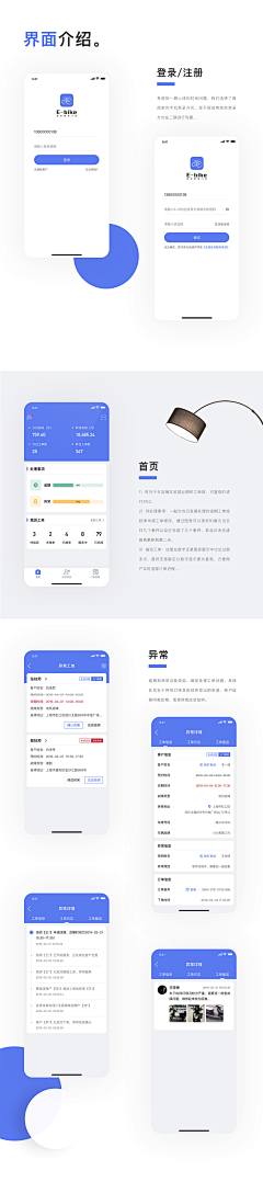 尔穆采集到内部管理APP