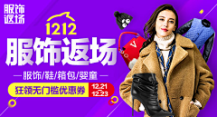 妆出色彩采集到服装店招banner