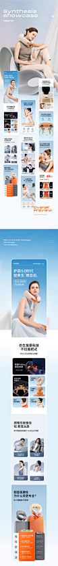 CLORIS × [ U型按摩枕详情页 ] × 单品策划详情页设计