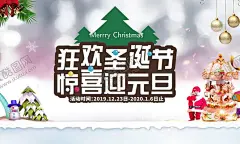 暖场活动  【酷图网】暖场活动,地产,活动,圣诞,八音盒,