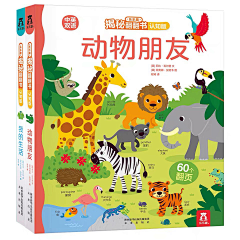 五彩斑斓的变色龙采集到儿插书籍素材