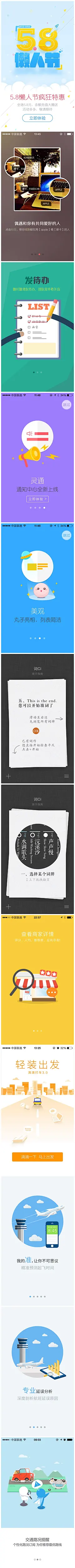 #客户端#58到家iphone客户端201505