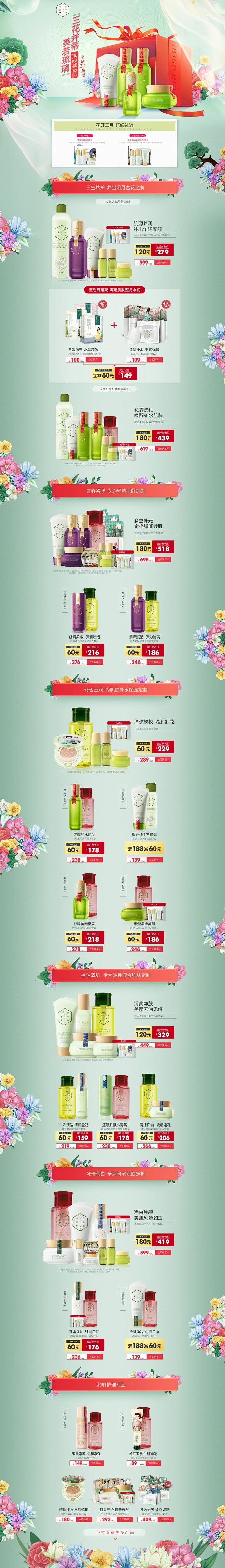 润妆美容团购网站大全_润美护肤品