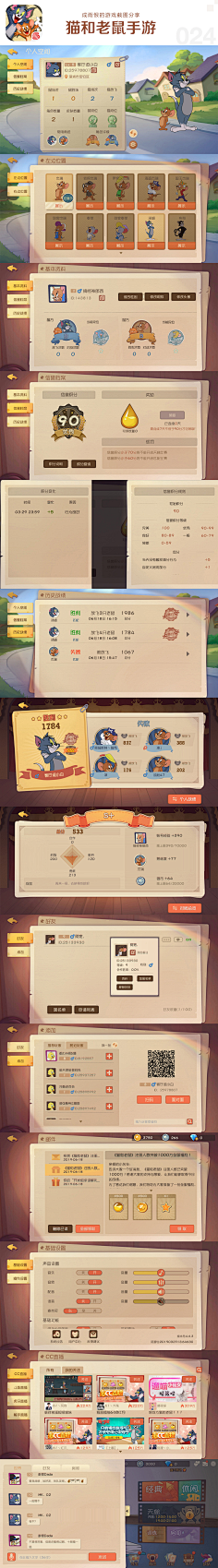 欧美卡通UI 界面-花瓣网|陪你做生活的设计师 | 210520_557719125368786184_n