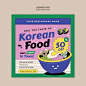 Korean restaurant square flyer template