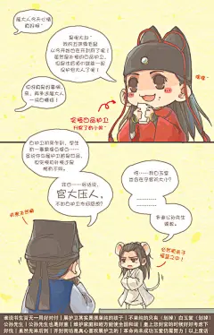 【鼠猫王道】鼠猫绘--萌地心都化了--BY肚肚一切all姜维_鼠猫吧_百度贴吧