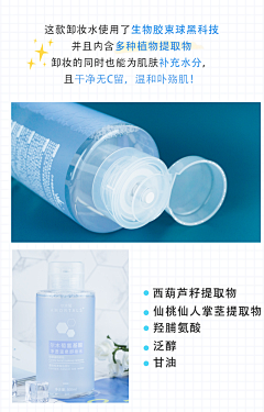 eLMuPF24采集到卸妆水