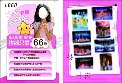 元气女孩 【酷图网】舞蹈宣传单,舞蹈海报,舞蹈培训,舞蹈彩页,少儿舞蹈,舞蹈宣传,舞蹈单页,舞蹈招生,舞蹈背景,舞蹈宣传页,舞蹈广告,舞蹈班,舞蹈班招生,舞蹈培训班,舞蹈宣传海报,舞蹈招生海报,舞蹈学校招生,舞蹈培训招生,舞蹈班宣传单,舞蹈班海报,少儿舞蹈班,舞蹈班宣传页,舞蹈班单页,舞蹈班展架,舞蹈,培训班,设计